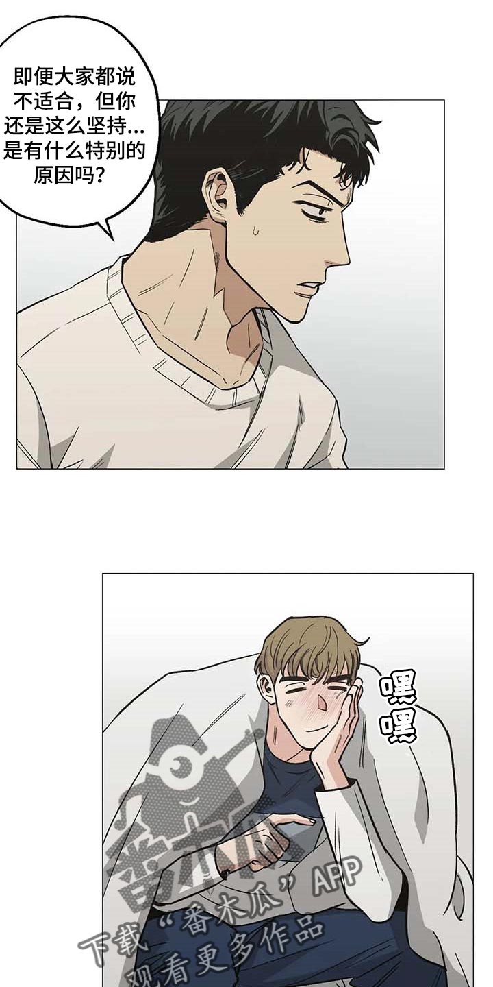 暖心杀手漫画,第46章：心之所向1图