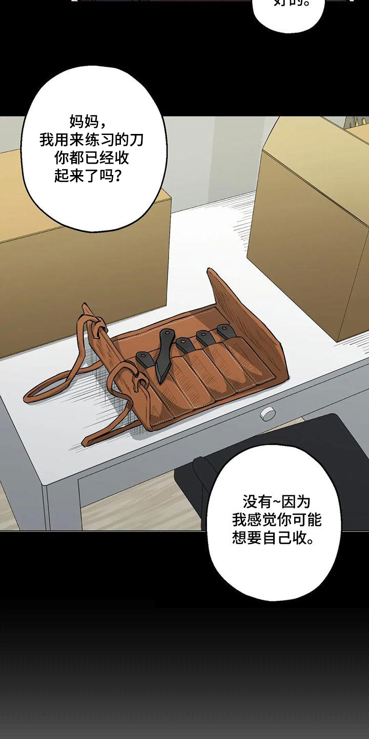 暖心正能量漫画,第74章：【第二季】确认1图