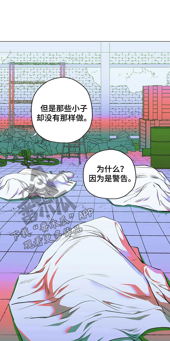 暖新商户logo漫画,第106章：【第二季】唯一的线索1图