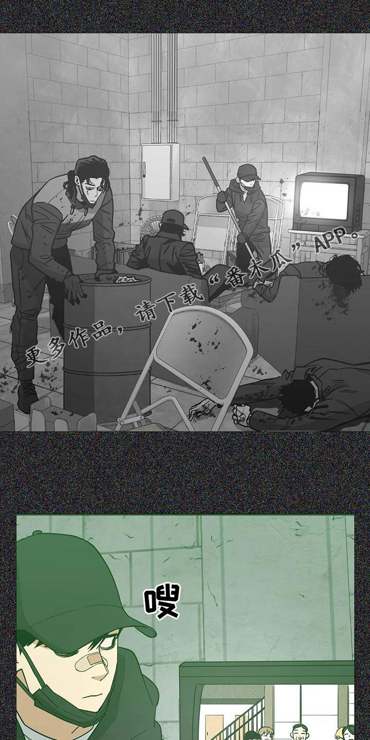 暖心正能量漫画,第102章：【第二季】警告1图