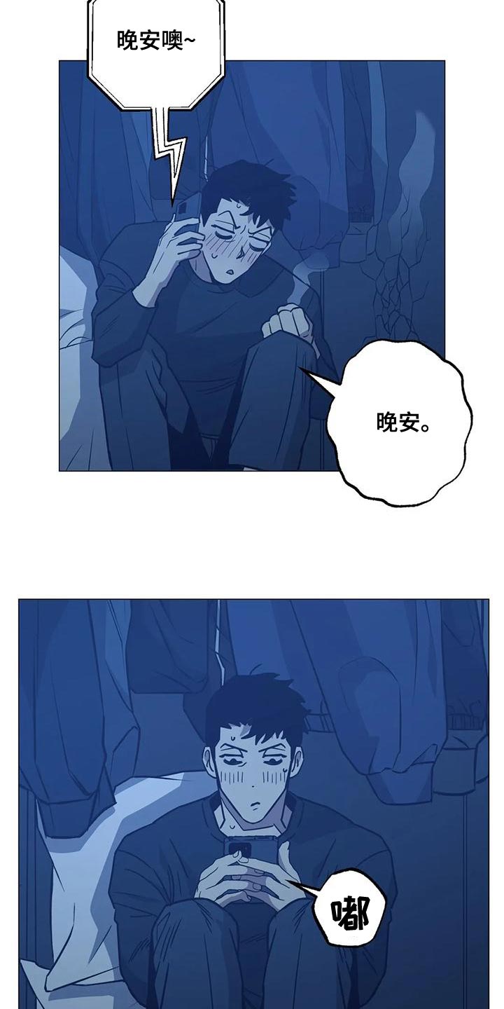 暖心杀手漫画,第61章：第二次的警告（第一季完结）1图