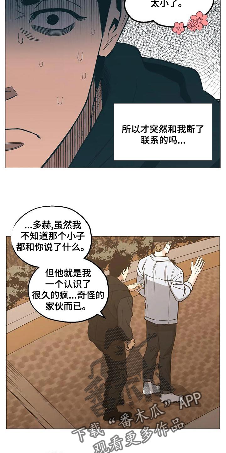 暖心杀手漫画,第57章：心里的念想1图