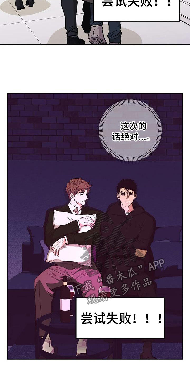 暖心能量社漫画,第85章：【第二季】尝试失败1图