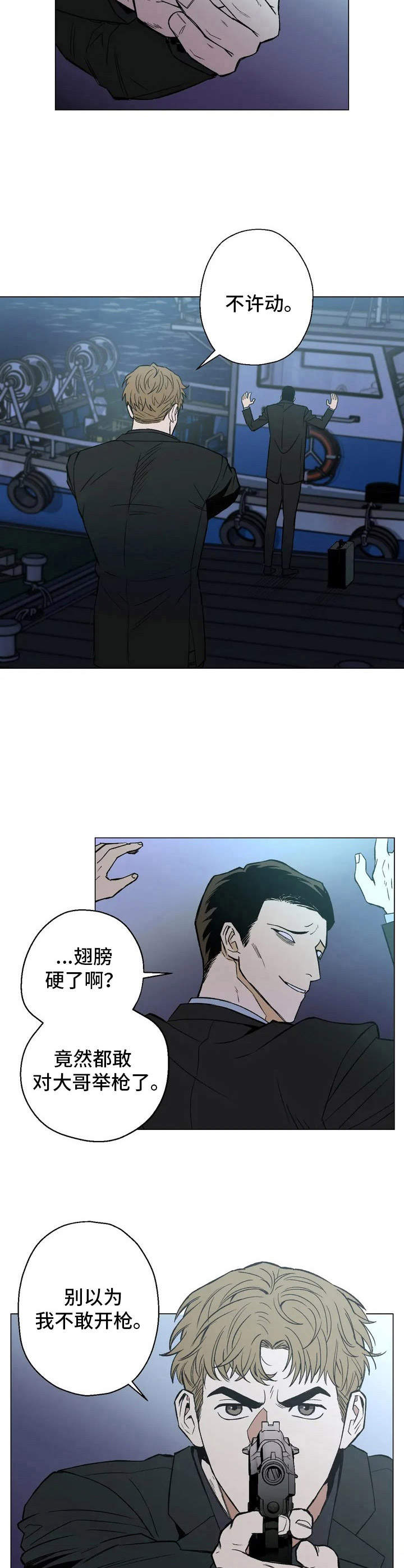 暖心杀手漫画漫画,第2章：人气演员2图