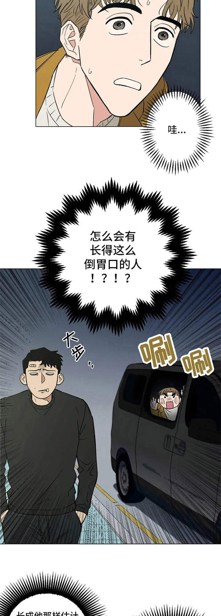 暖心杀手漫画介绍漫画,第3章：撒泼1图