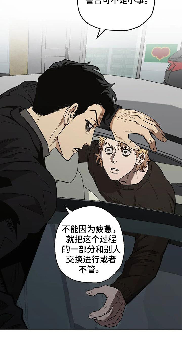 暖心的话漫画,第107章：【第二季】疲惫2图