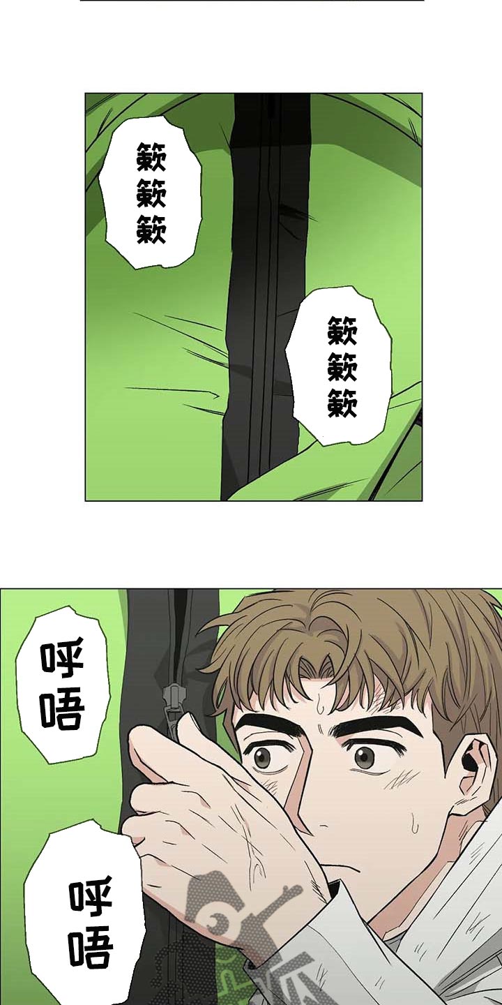 暖心杀手漫画,第35章：野猪2图