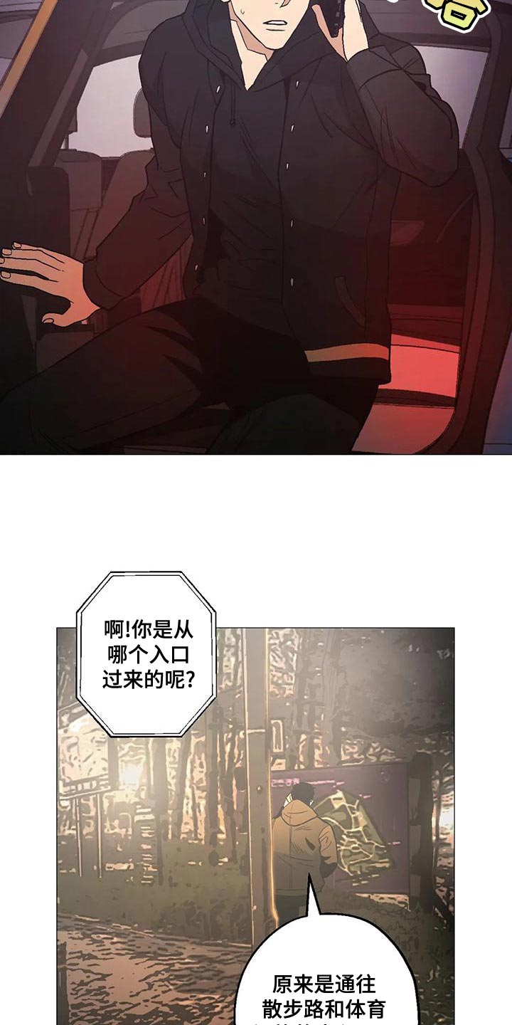 暖心杀手漫画,第54章：考虑的一些事情2图