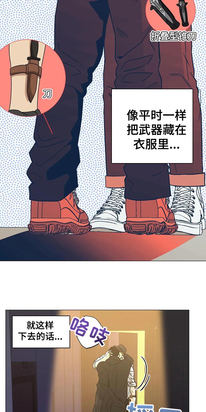 暖心姐姐1888直播漫画,第58章：我会一直等着你2图