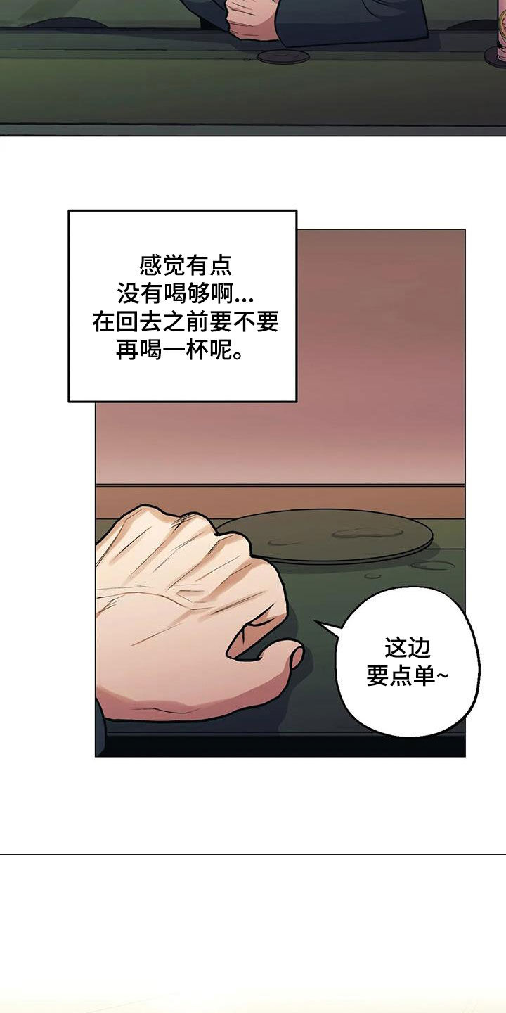 暖心杀手漫画漫画,第81章：【第二季】可能性1图