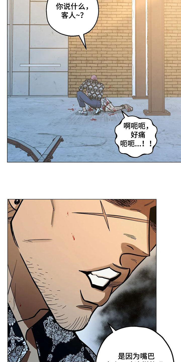 杀手暖心的句子漫画,第71章：【第二季】来客1图