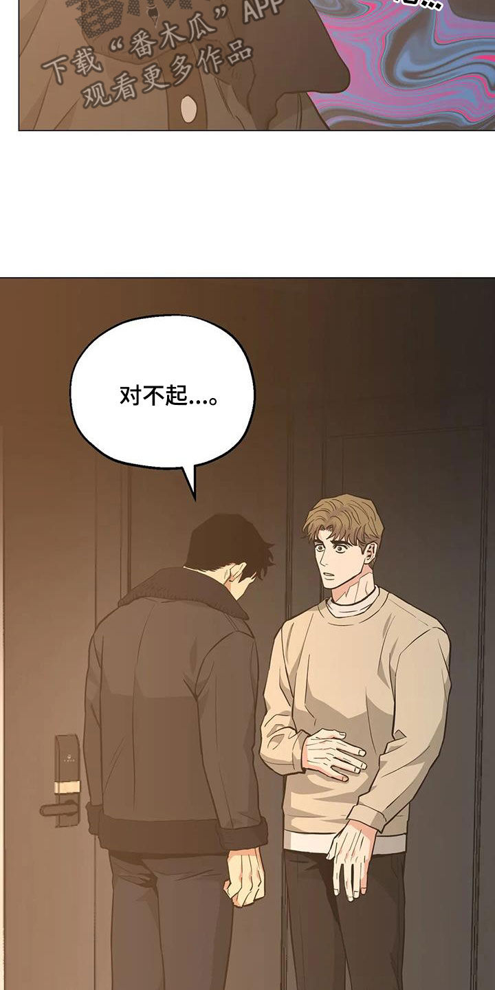 暖心杀手漫画,第109章：【第二季】凌晨出门1图