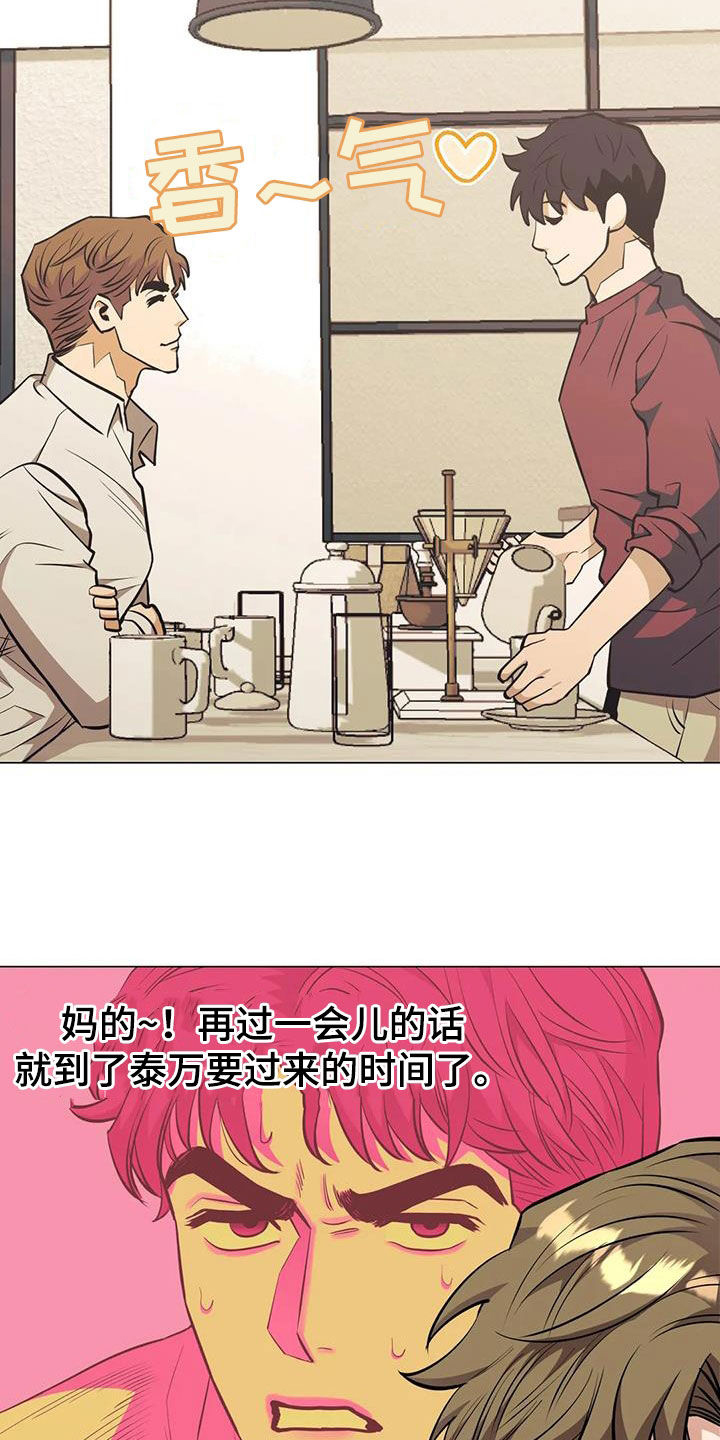 杀手暖心的句子漫画,第92章：【第二季】拆散计划2图
