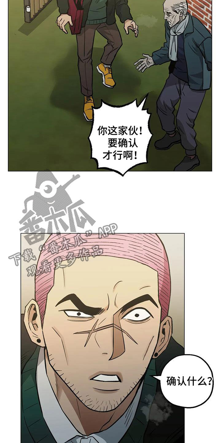 杀手暖心的句子漫画,第113章：【第二季】警告2图