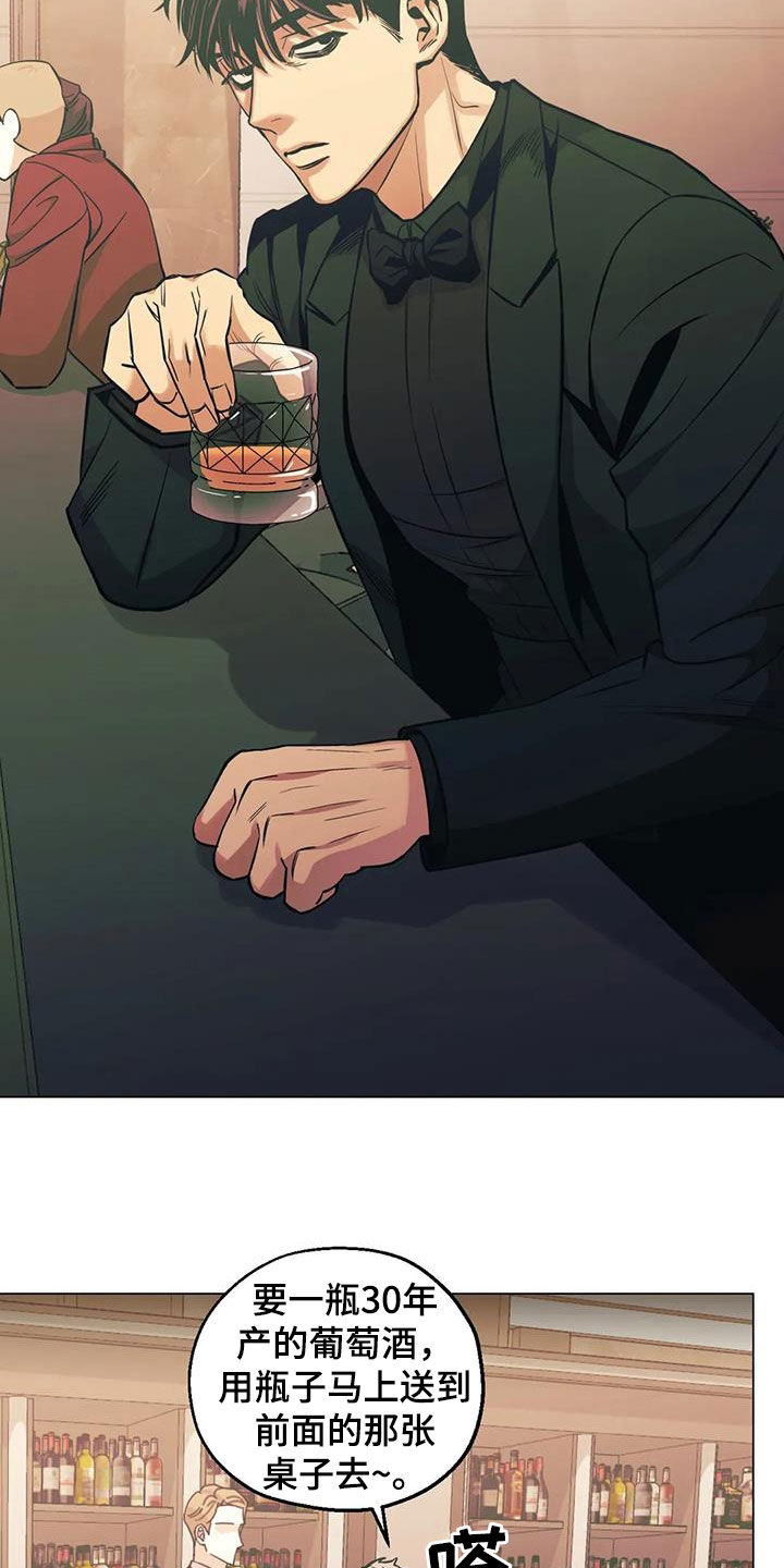 暖心杀手漫画,第76章：【第二季】帮忙1图
