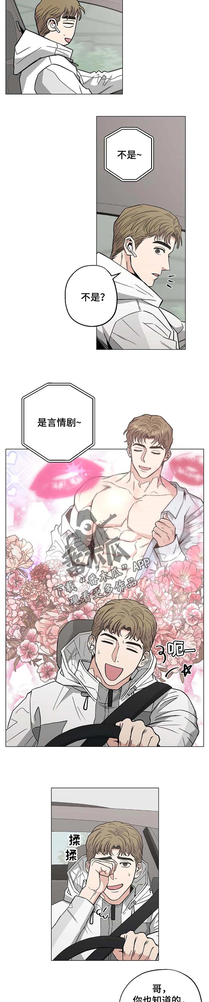 暖心姐姐漫画,第28章：丢进河里的斧头1图