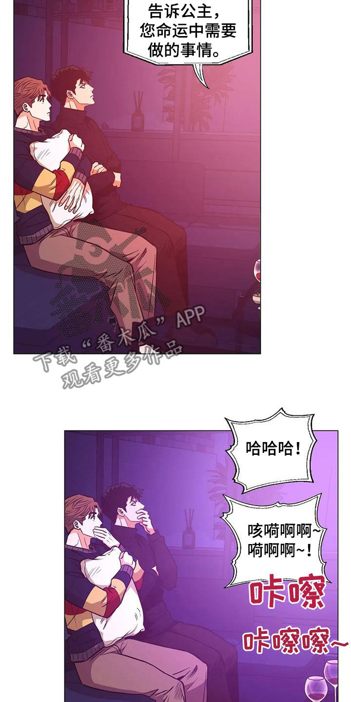 暖心狙击手漫画,第85章：【第二季】尝试失败1图