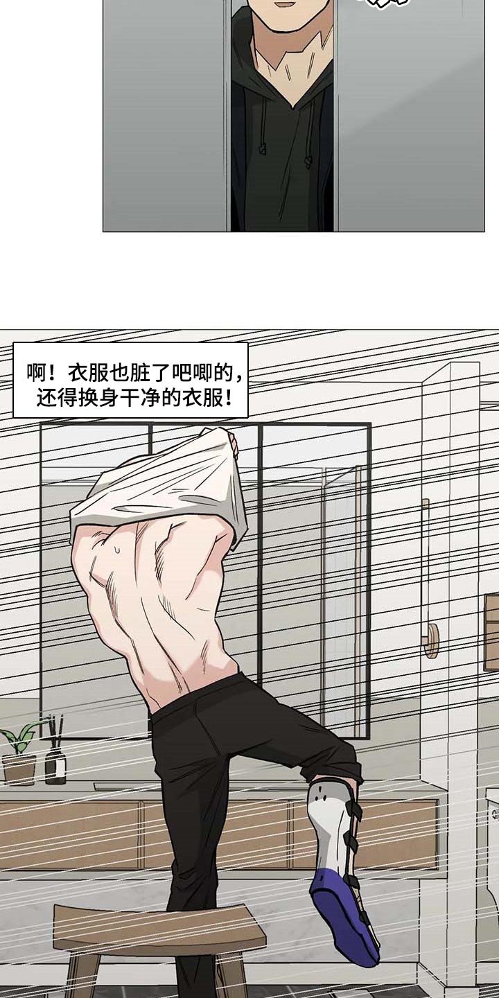 王者荣耀冷酷杀手和暖心故事漫画,第43章：一塌糊涂的状态2图