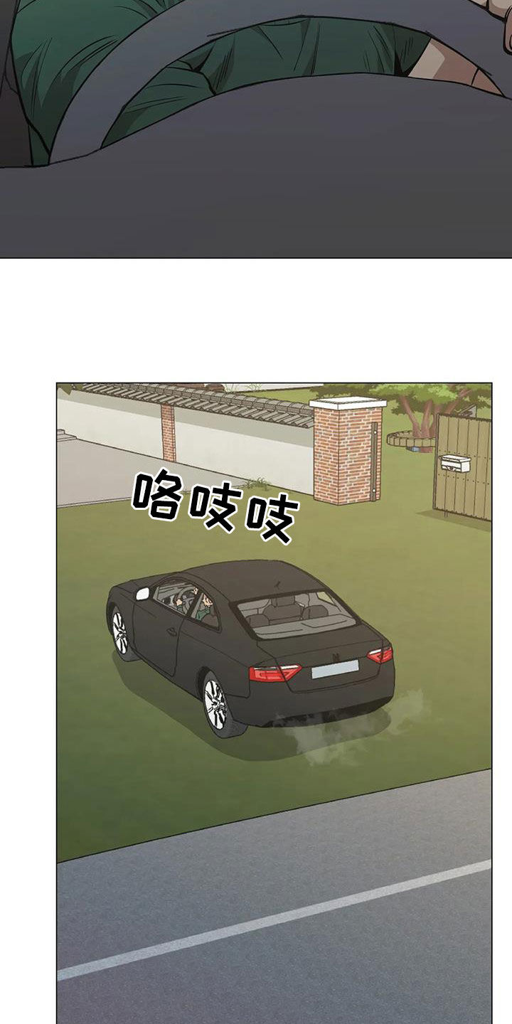 暖心广场舞32步漫画,第113章：【第二季】警告2图