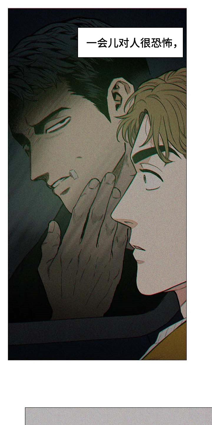 暖心杀手漫画,第44章：强大的人1图