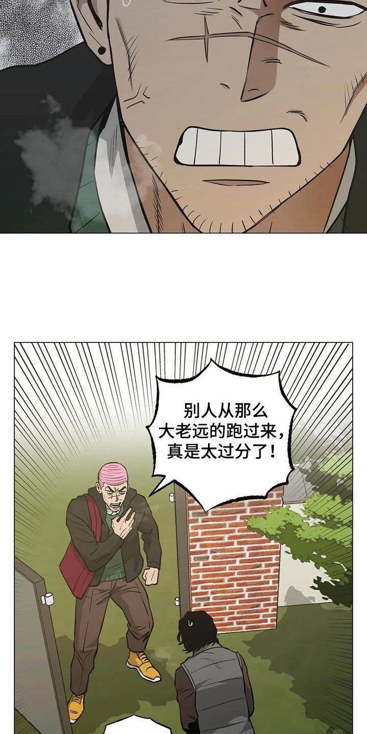 暖阳 杀手漫画,第113章：【第二季】警告1图