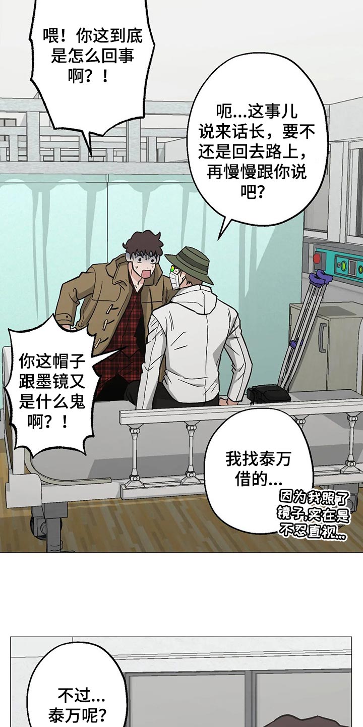 暖心杀手漫画,第40章：狂轰乱炸的短信1图