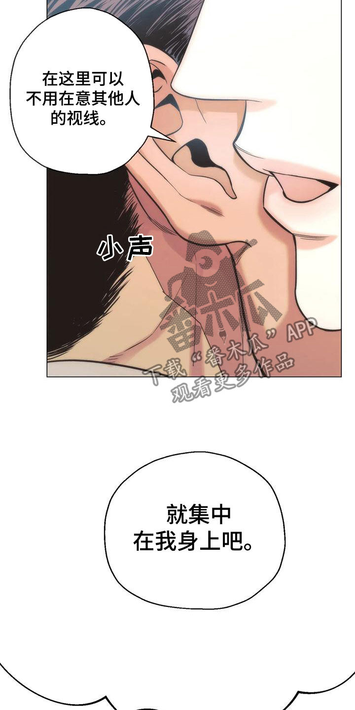 暖心杀手漫画,第66章：【第二季】善解人意1图
