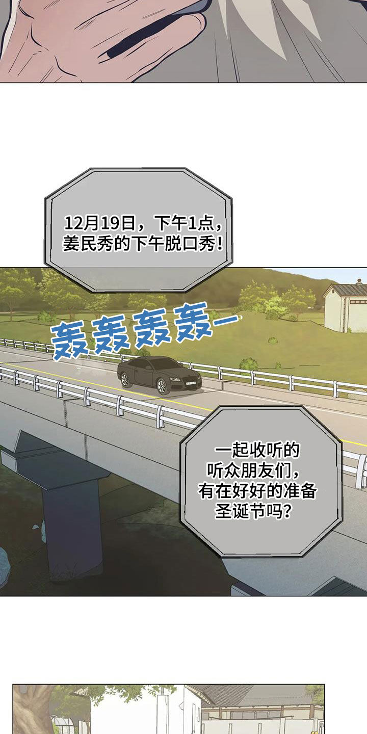 暖心姐姐漫画,第113章：【第二季】警告2图