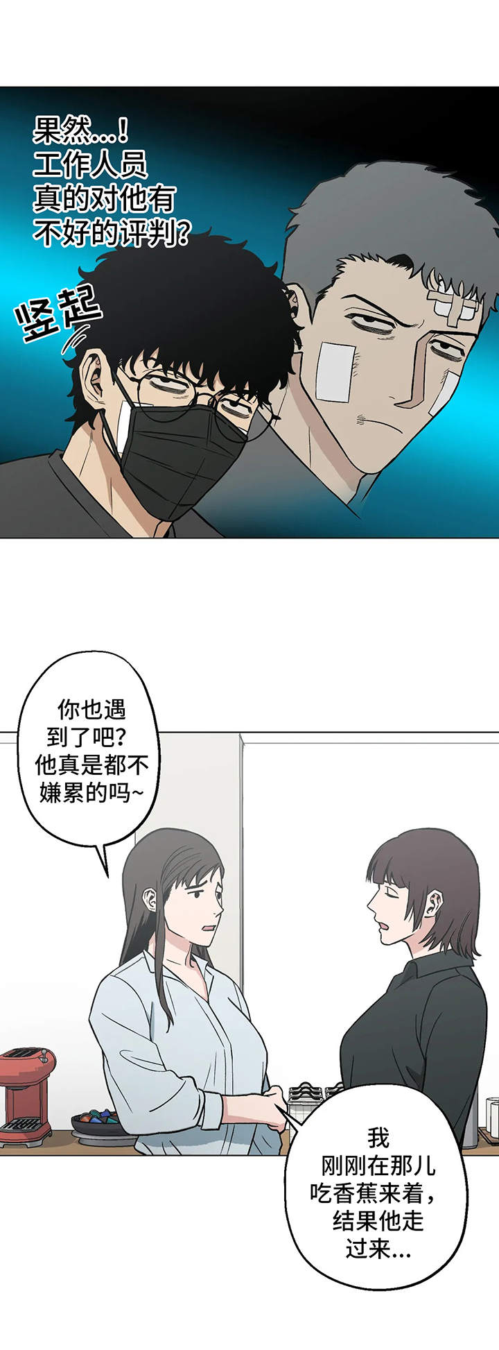 史上最暖心的杀手漫画,第14章：潜入2图