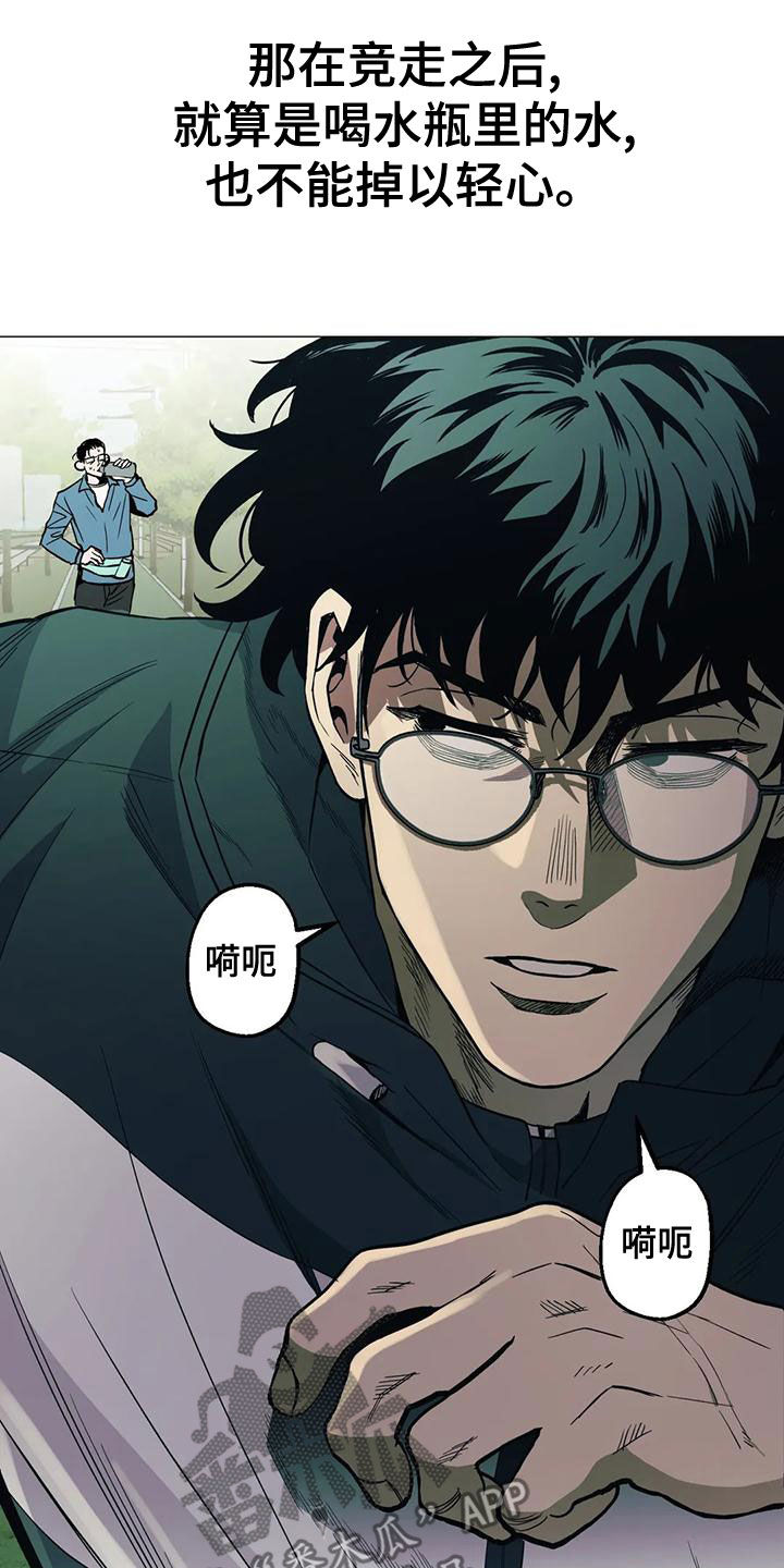 暖心杀手漫画,第62章：【第二季】杀招2图