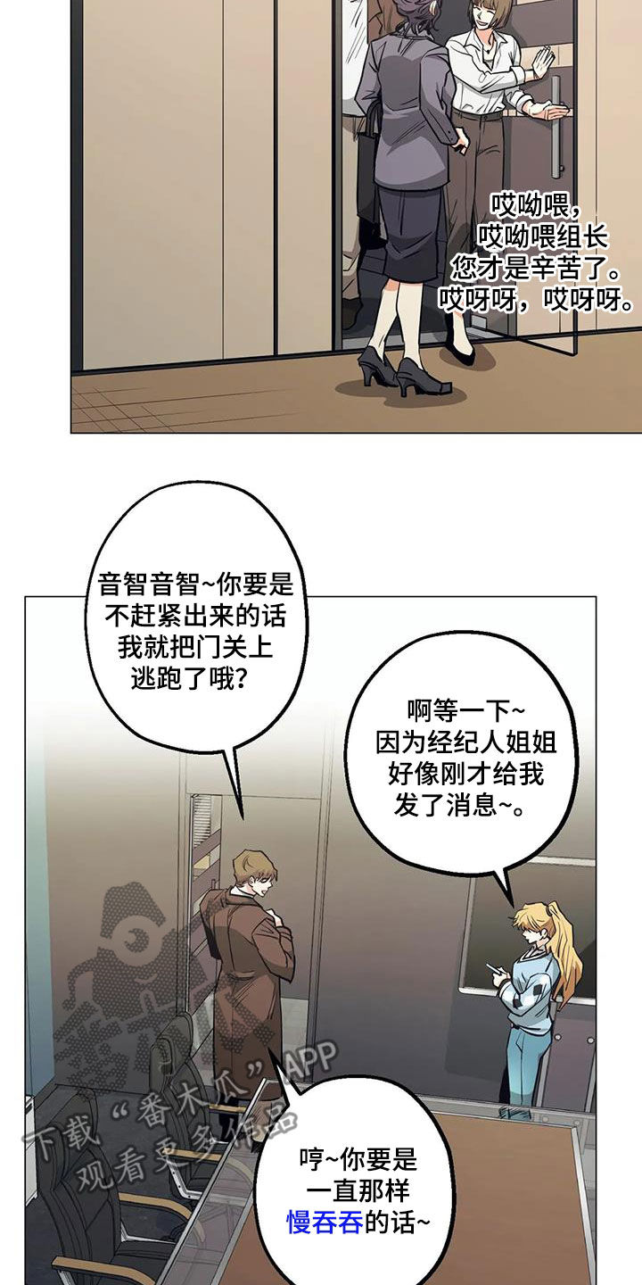 暖阳 杀手漫画,第76章：【第二季】帮忙2图