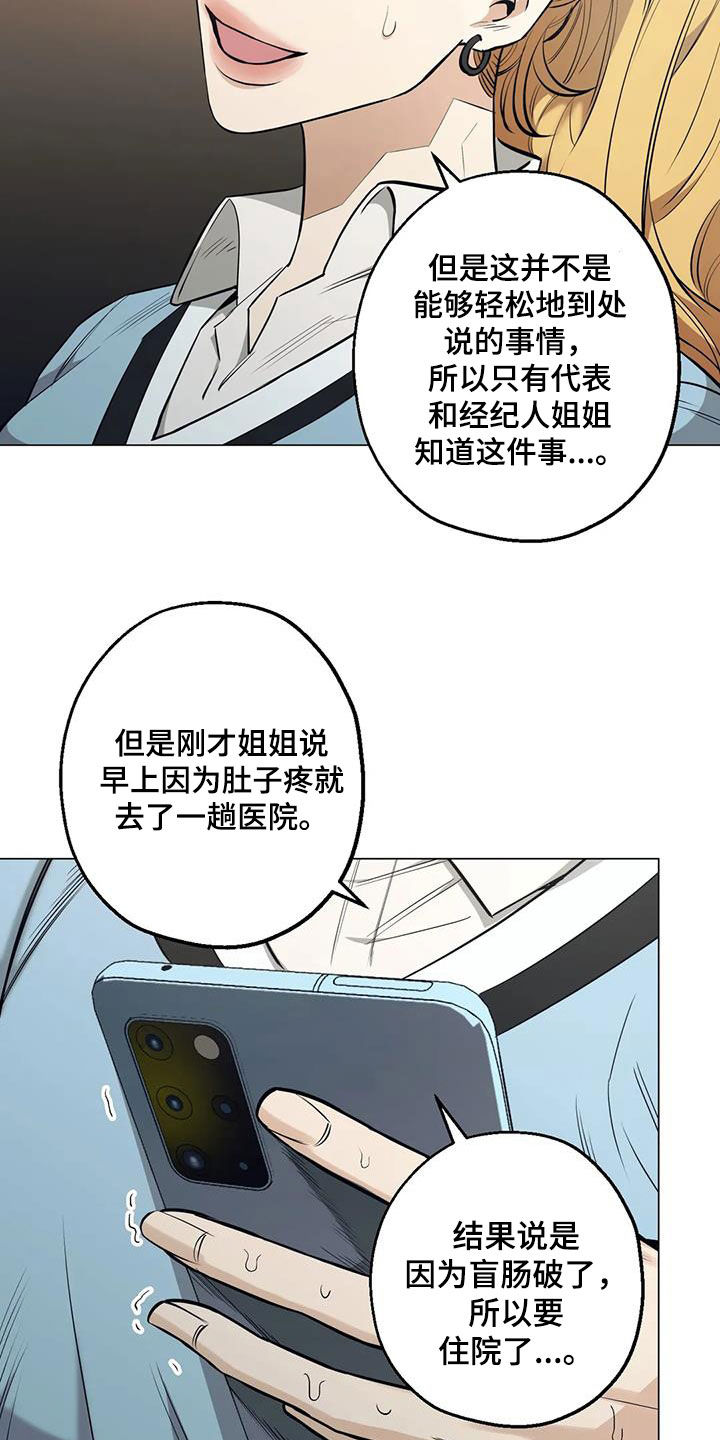 暖心杀手漫画,第76章：【第二季】帮忙1图