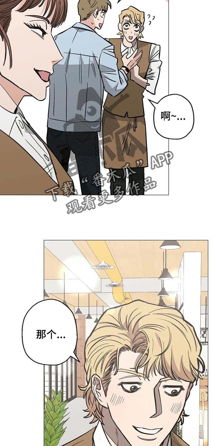 暖心杀手漫画,第49章：他是我男朋友1图