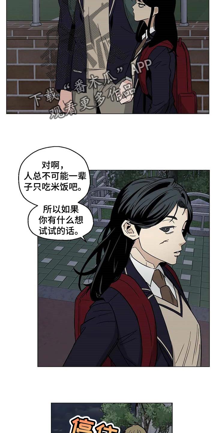 暖心杀手漫画免费观看漫画,第32章：黑帮的剧本2图