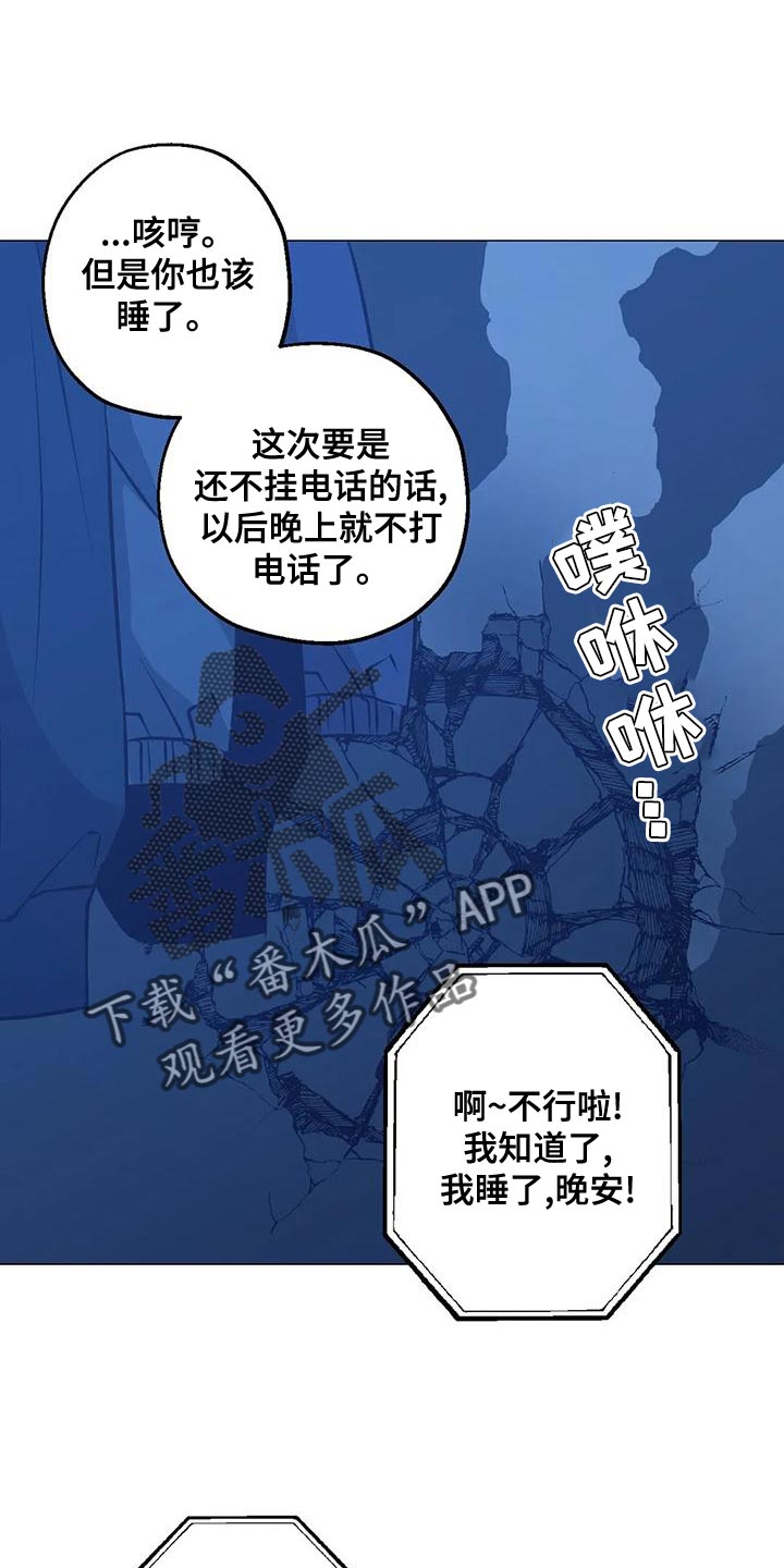 暖心杀手漫画,第61章：第二次的警告（第一季完结）2图