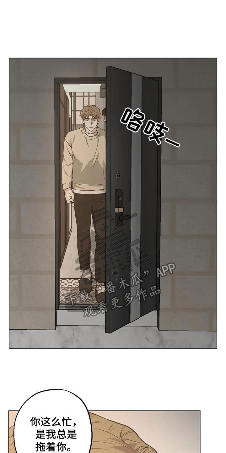 暖心杀手漫画,第109章：【第二季】凌晨出门1图
