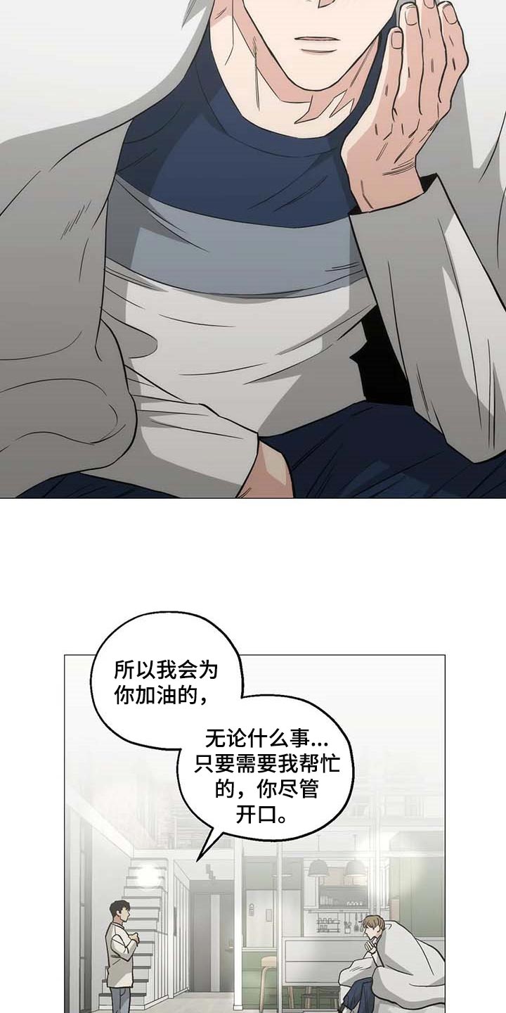 暖心杀手漫画介绍漫画,第47章：看作什么1图