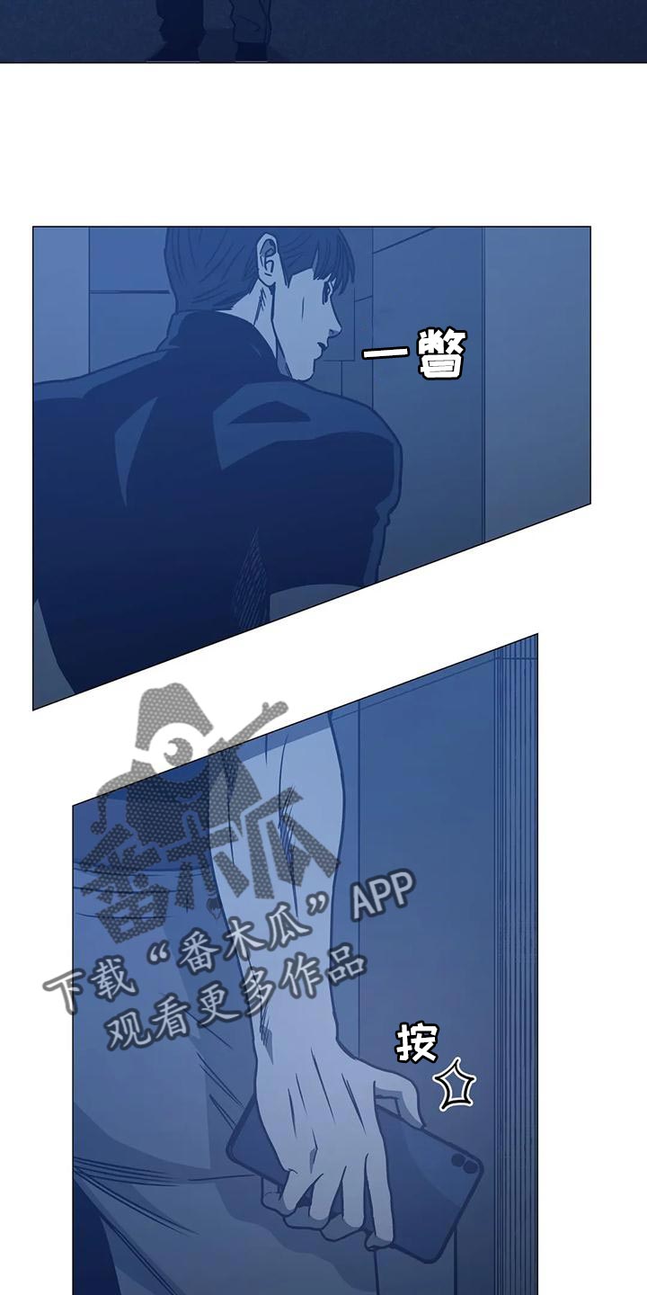 暖心杀手漫画,第60章：反正你都不记得2图