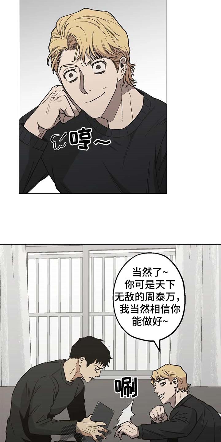 暖心杀手漫画,第48章：打起精神来1图