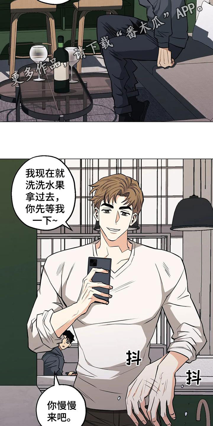 暖心杀手漫画,第86章：【第二季】第五次约会2图