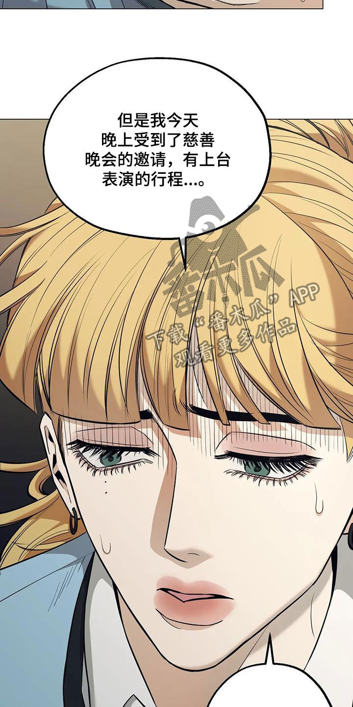 暖心杀手漫画,第76章：【第二季】帮忙2图