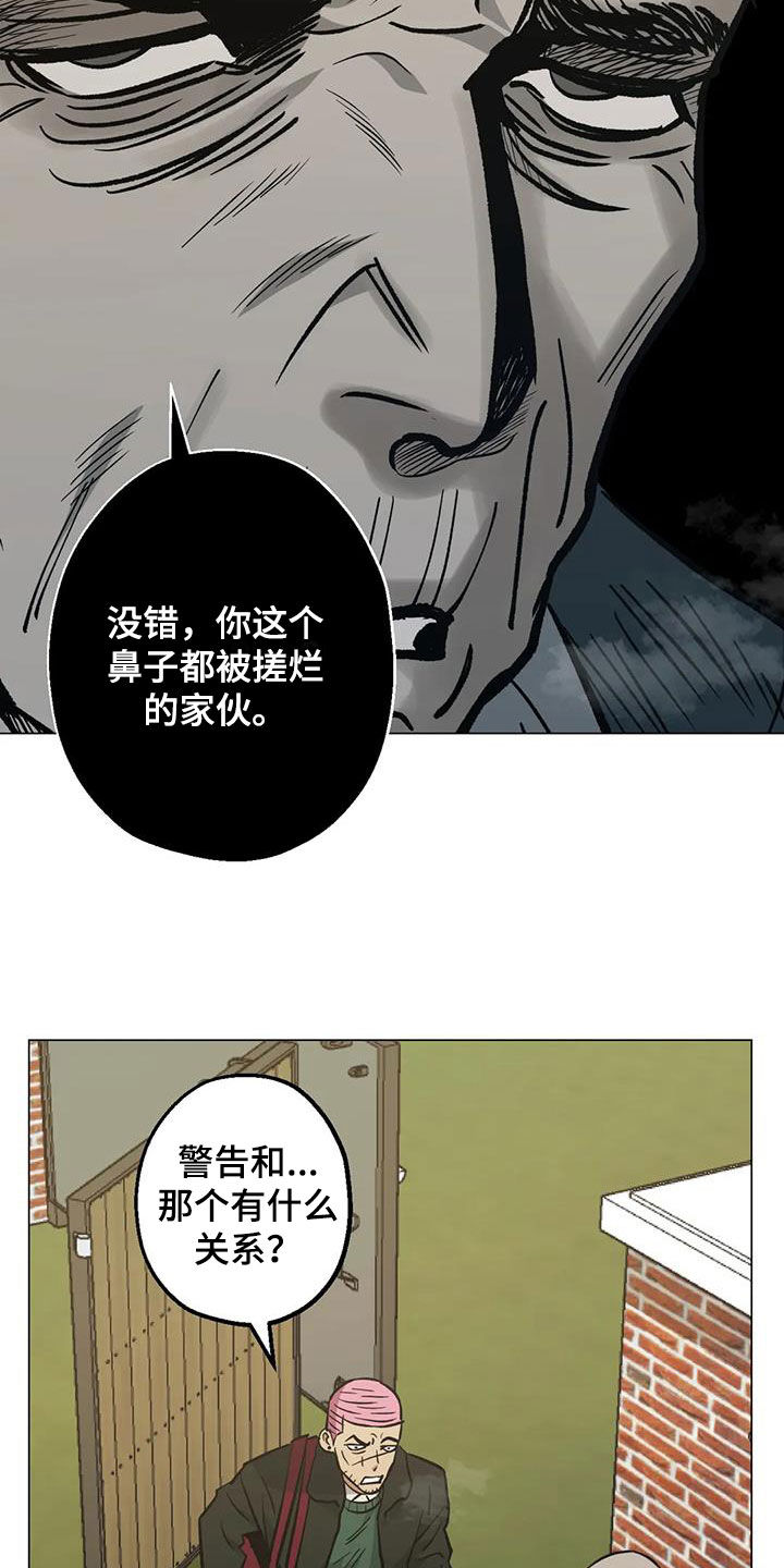 杀手暖心的句子漫画,第113章：【第二季】警告1图