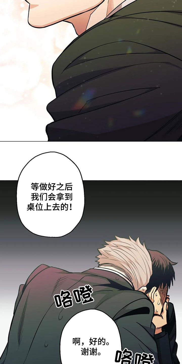 暖心杀手漫画漫画,第79章：【第二季】提议2图