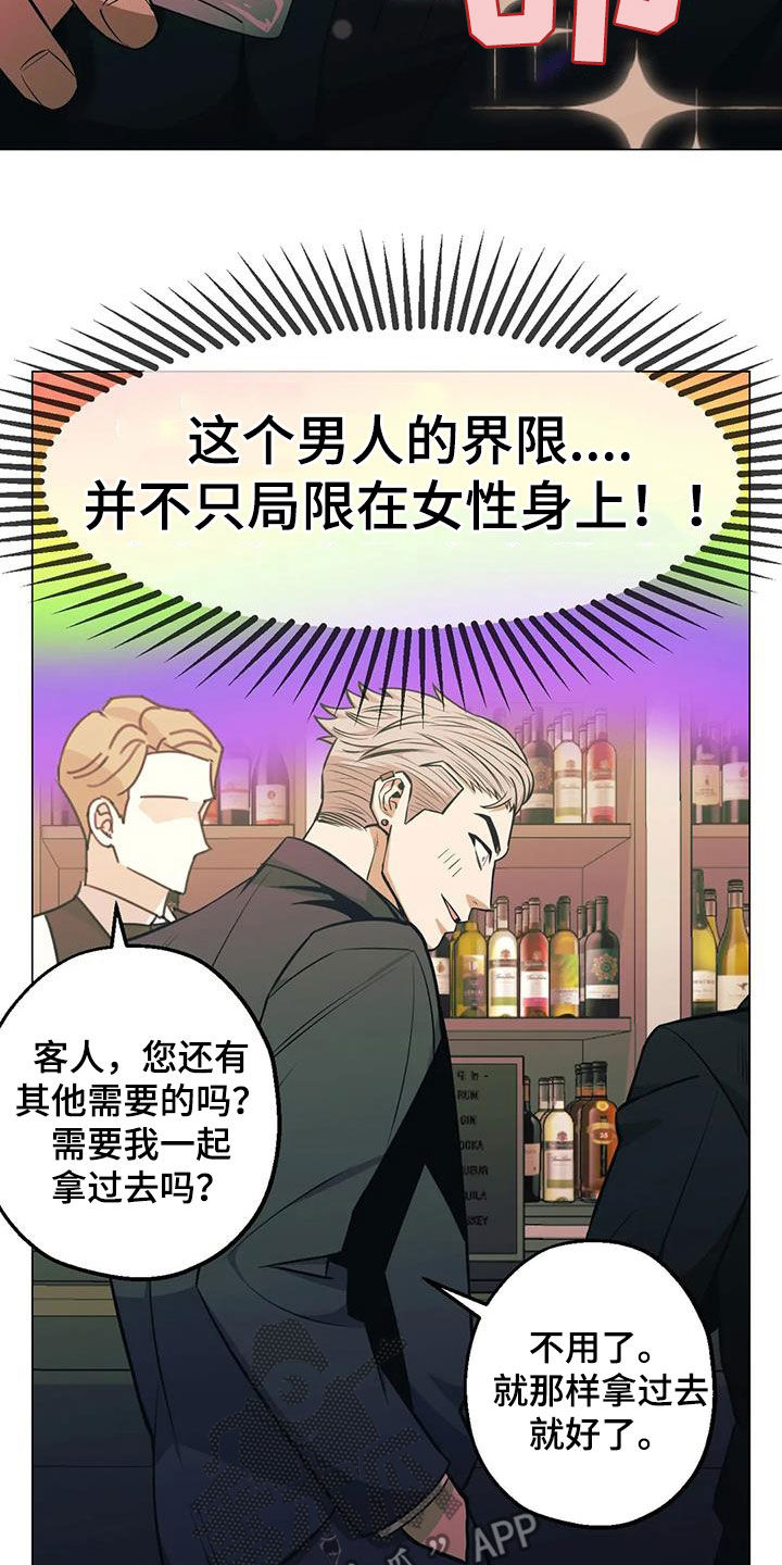 暖心杀手漫画,第77章：【第二季】突发状况1图