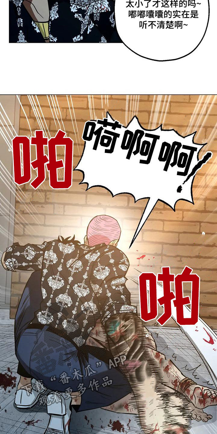 杀手暖心的句子漫画,第71章：【第二季】来客2图