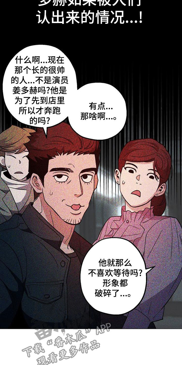 顶级杀手在女儿面前好暖心漫画,第68章：【第二季】头脑风暴1图