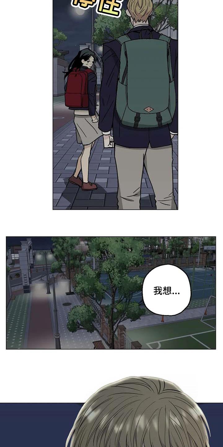 暖新商户logo漫画,第32章：黑帮的剧本1图