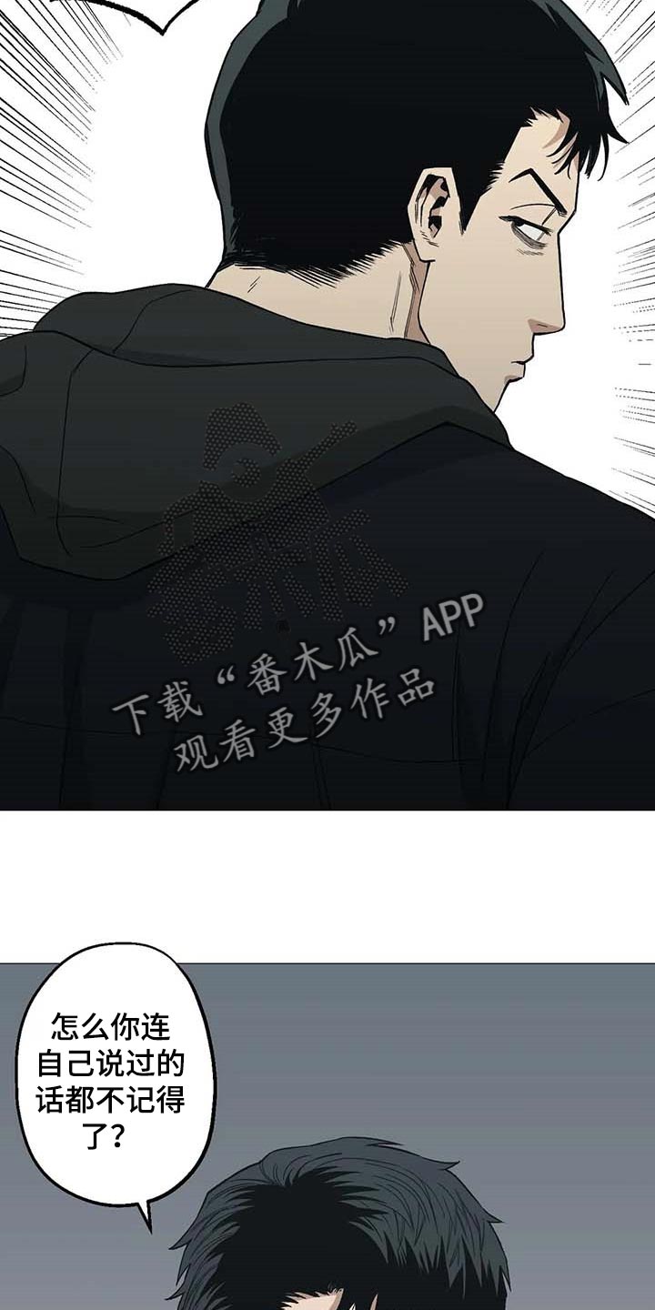 暖心爸爸杀手漫画,第42章：操心1图