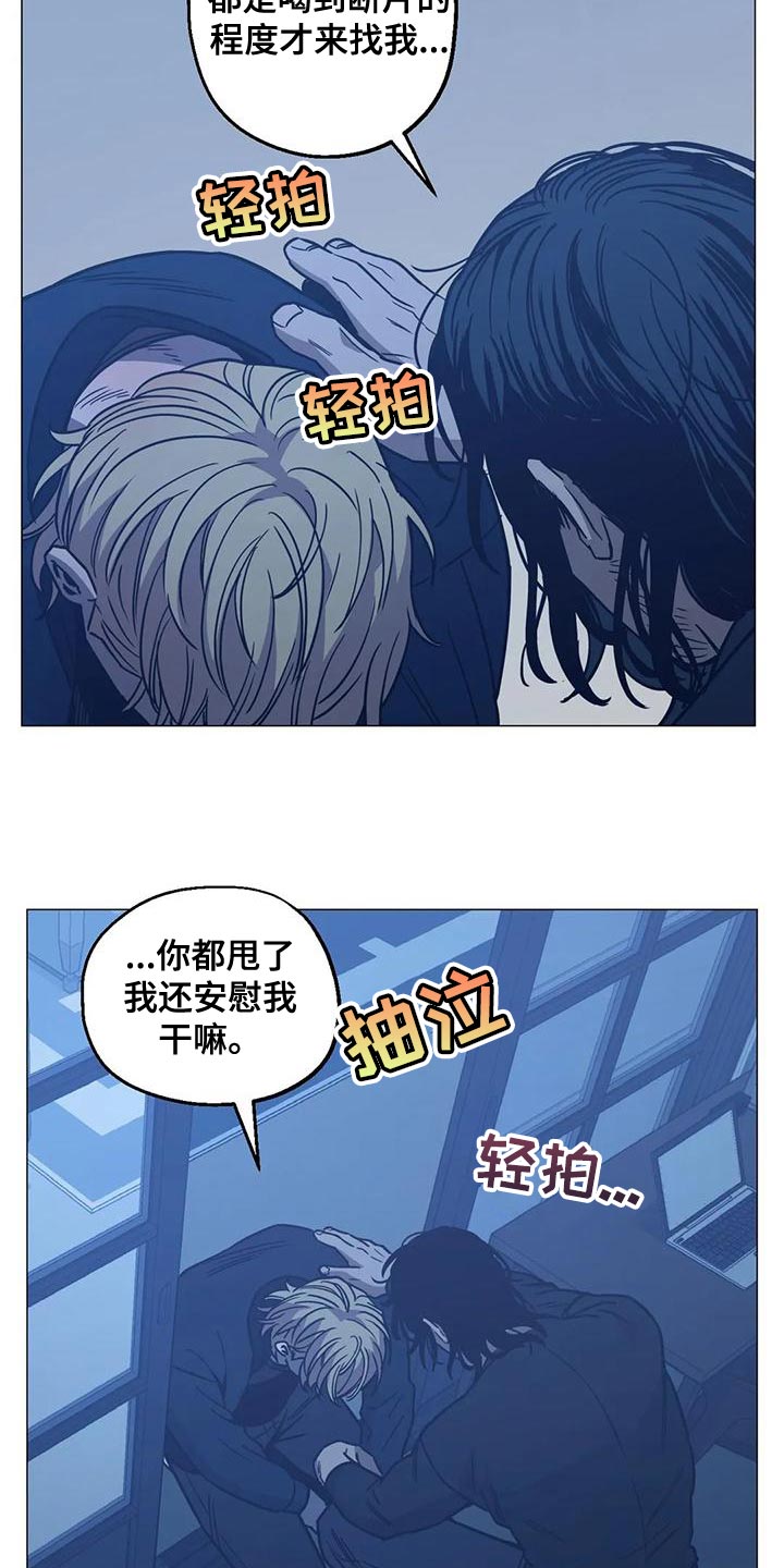 暖心杀手漫画,第60章：反正你都不记得2图