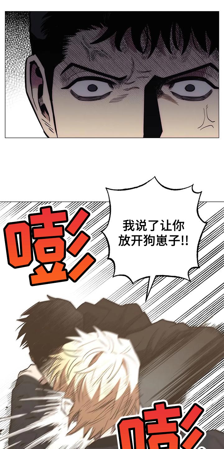 暖心的杀手漫画,第56章：不会有好下场的2图